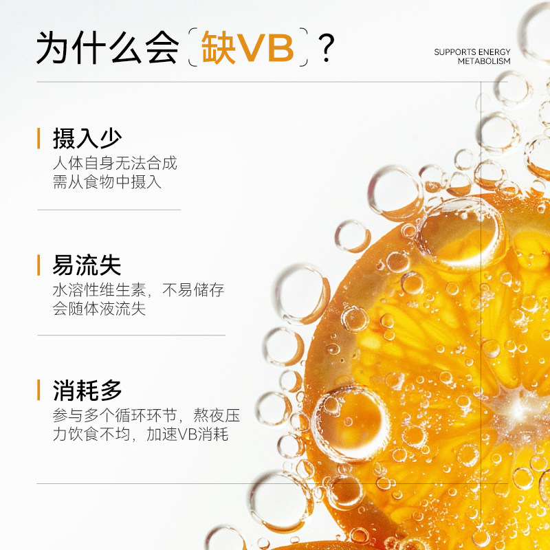 Oxyenergy氧气能量金标复合维生素b族肌醇vb12姜黄成人生物素