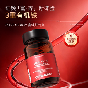 Oxyenergy氧气能量富铁红气丸补血