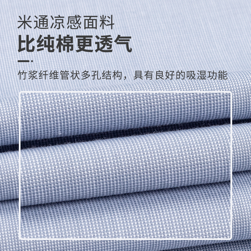 【米通凉感竹浆纤维】杉杉衬衫男长袖春夏商务休闲中青年免烫衬衣