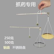 Traditional Chinese medicine says 500g250g small called dispensary scales with small copper scales Steelyard Scales of Chinese Medicine Libra Libra Libra