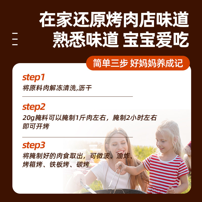 烤肉腌料烤家用羊肉五花肉腌制料蘸料专用商用撒料调味烧烤料腌肉