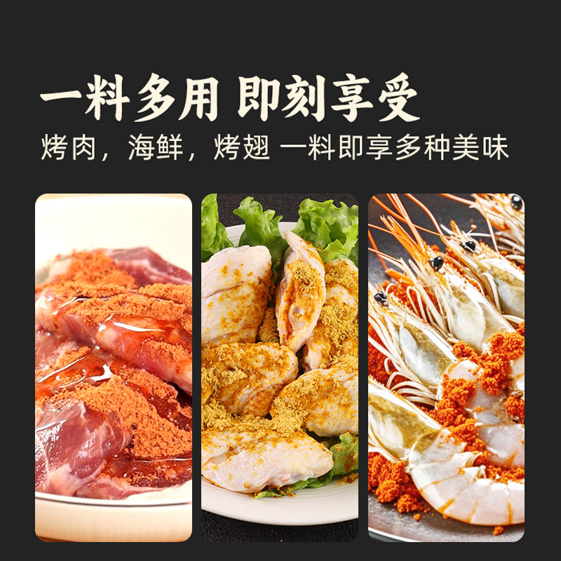 韩式烤肉腌料五花肉腌制料牛羊肉腌肉烧烤调味品韩国烤肉专用蘸料,淘宝优惠券,粉丝福利购,淘宝优惠卷