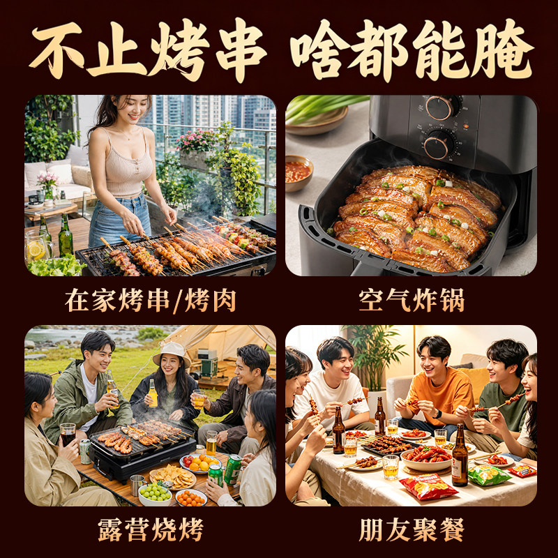 烧烤腌料蘸料牛羊肉串腌肉专用家用商用调味料烧烤调料烤肉腌制料