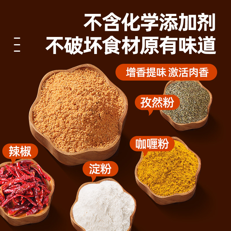 烤肉腌料烤家用羊肉五花肉腌制料蘸料专用商用撒料调味烧烤料腌肉