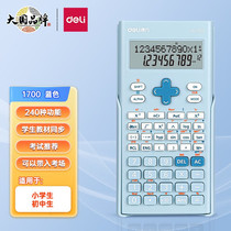 The Right-hand Science Calculator Multifunction Function Exam Students Gaokao I Jianji Jijian Erjian Research and Research Junior High School University Students Accounting Finance Statistics Civil Service Examination Special Computer