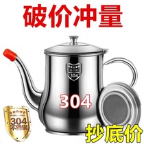 304 Strainer oil jug Stainless Steel Home Kitchen oil tank Leakproof Wine Jug Amserpot Pour Oil Bottle Sauce Bottle Sauce