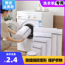 Laundry Bag Wash Bag Wash Clothes Mesh Bag Thickened Washing Machine Special Anti-Deformation Durable Domestic Fine Mesh Inner Garment Bag