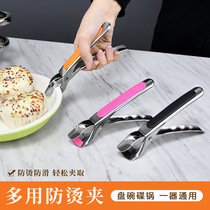 Anti-burn clamping for a bowl clip Home Stainless Steel Clip Bowl KITCHEN PICK UP CLIP ANTI SLIP TIPTER ANTI-BURN HAND DEITY