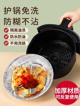 Tin Paper Pan Air Fryer Special Oven Aluminum Foil Tray Tin Paper Mat Grill Pan Tinfoil Pan Pizza Cake Bottom Tog Bowl