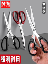Morning light office scissors Students handmade DIY cut paper knife poop style Detached Express stainless steel No tip round cut