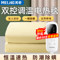 Mearing Electric Blanket Double Double Control Single Electric Bedding Official Flagship Store Thermoregulation Student Bed Safety Home