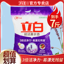 Upright White Ultra Clean Lavender Washing Powder Clean Low Bubble Easy To Drift No Residue Soft And Smooth Protective Clothing No Phosphorus Type Home Big Bags