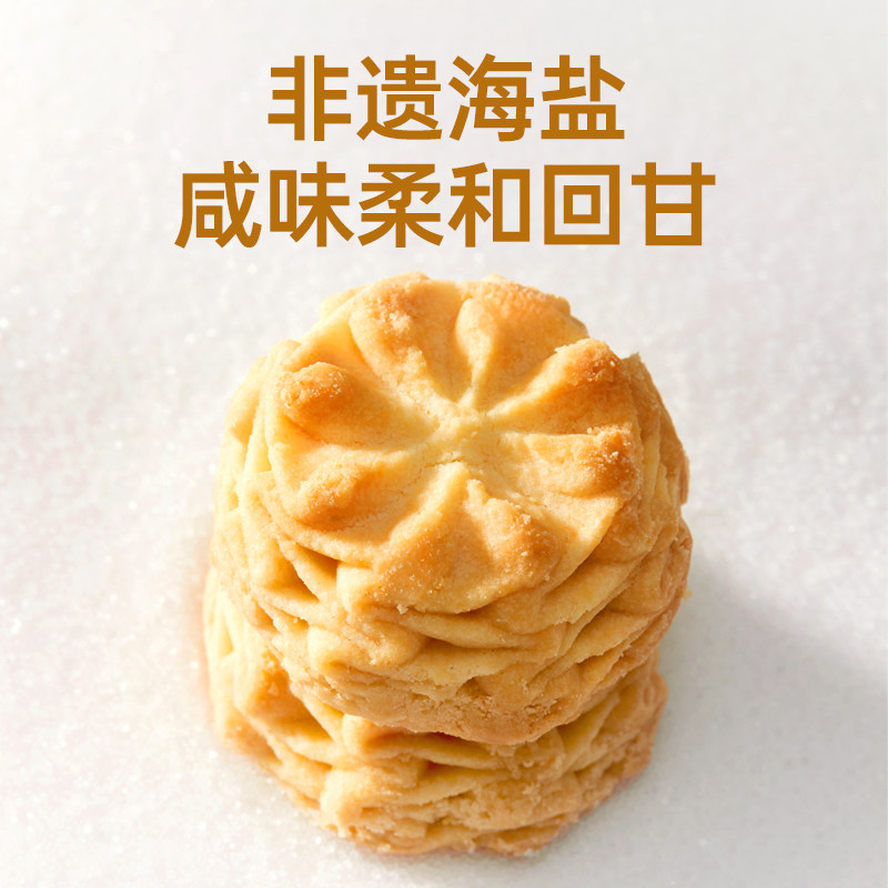 品质永辉海盐黄油曲奇饼干铁盒独立包装办公室下午茶休闲解馋零食,淘宝优惠券,粉丝福利购,淘宝优惠卷