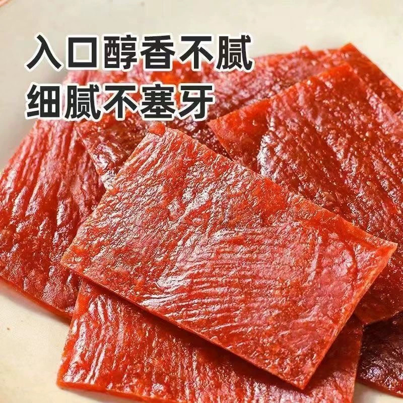 高蛋白猪肉脯零食猪肉干解馋充饥办公室休闲食品独立小包装小吃,淘宝优惠券,粉丝福利购,淘宝优惠卷