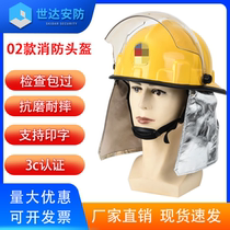 Fire helmet 3C certified 97 paragraph 02 paragraph 17 F2 Rescue and rescue helmet Firefighter helmet 02 Korean-style