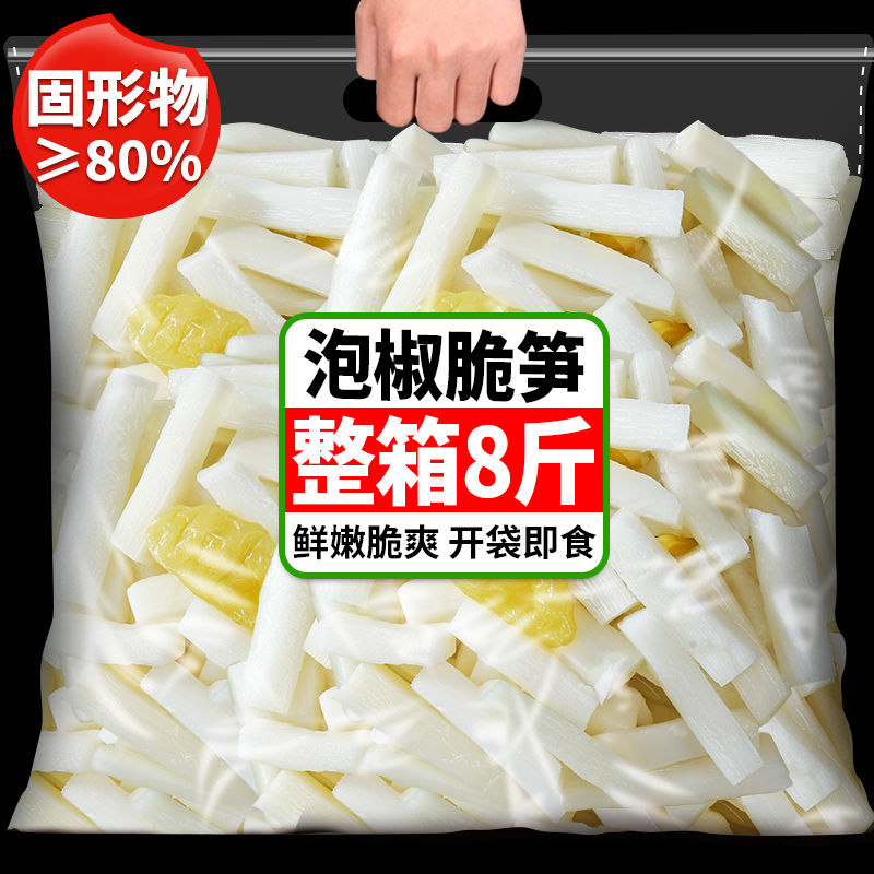 山椒脆笋泡椒竹笋尖笋条片小包装开袋即食零食小吃休闲食品旗舰店 - 图0