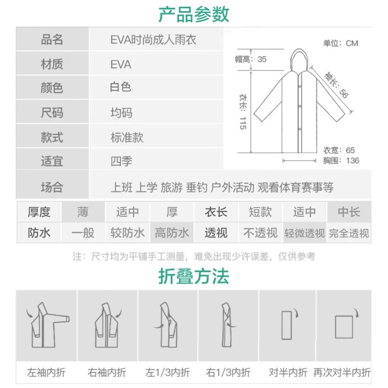 博沃尼克男女成人款非一次性雨衣雨披常规长款防水衣女款专用雨服