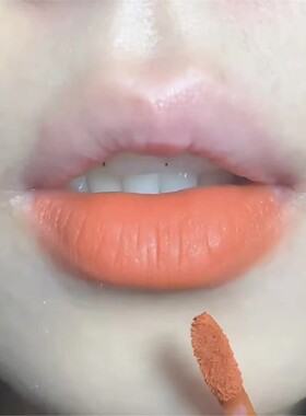 赵露思同款胡萝卜南瓜奶橘低饱和唇釉泥雾面哑光正橘红桔橙色显白