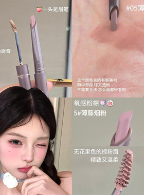 无花果粉棕染眉膏 温柔天花板!双头眉笔根根分明野生毛流感防水
