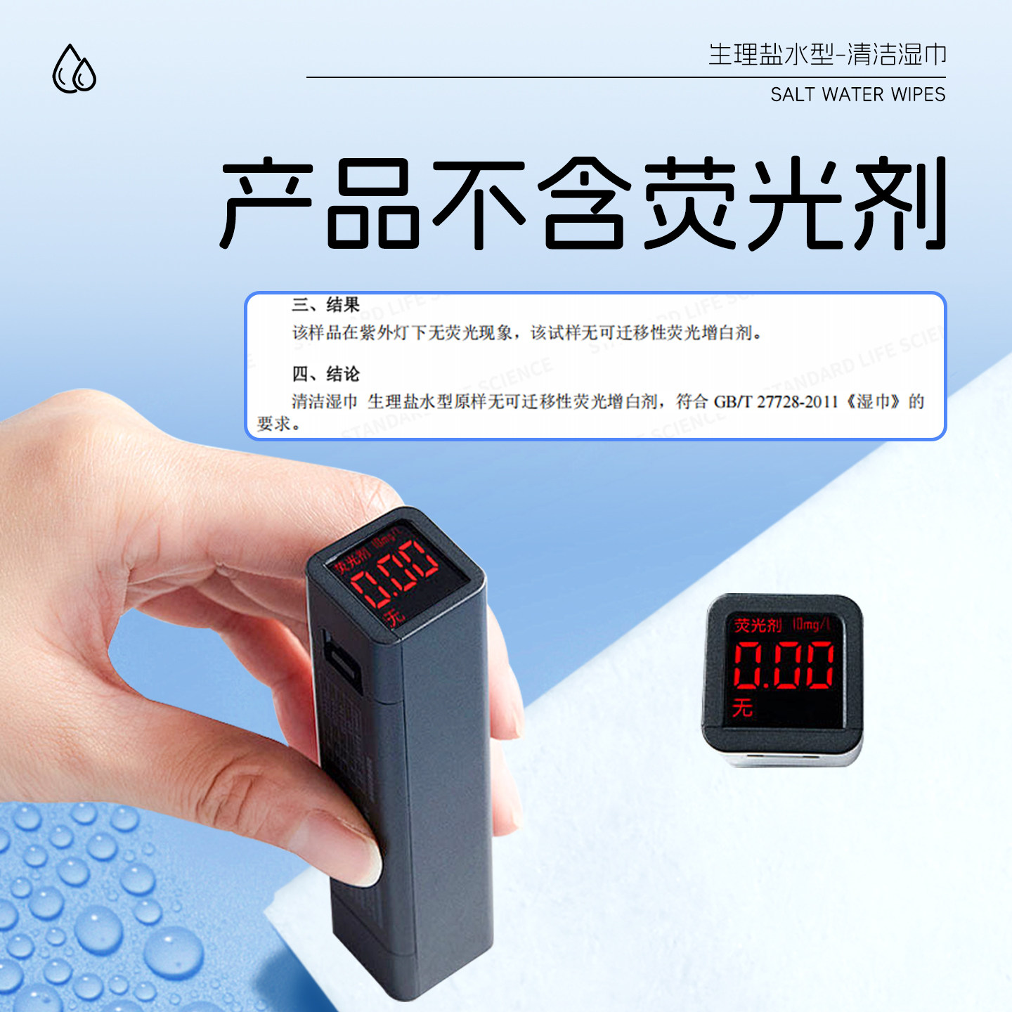 海氏海诺生理性盐水湿巾清洁湿巾敷脸儿童成人手伤口鼻独立包装消,淘宝优惠券,粉丝福利购,淘宝优惠卷