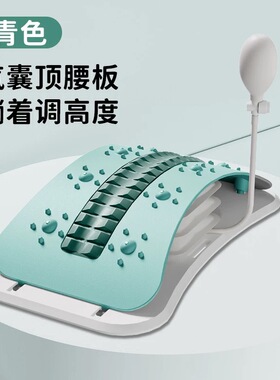 腰椎舒缓器+腰部拉伸按摩颈椎30