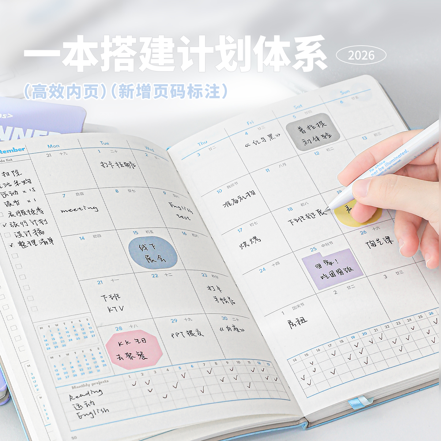 Planwith2026 schedule