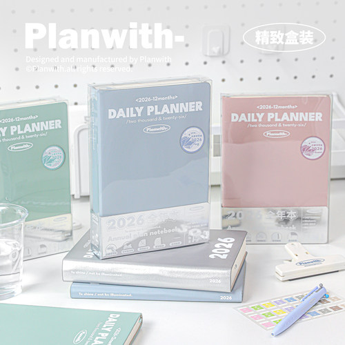 Planwith2026年日程本一日一页计划本效率手册高颜值ins风笔记本本子2025日程表日历记事本每日月日记手帐本 - 图3