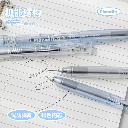 Planwith低重心按动中性笔学生考试专用高颜值AS笔芯速干顺滑圆珠笔清透感简约ins风签字笔黑色水笔书写文具 - 图2