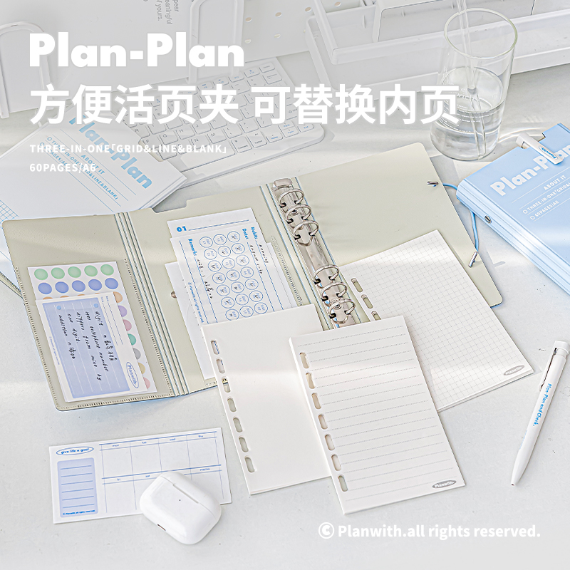 Planwith三折活页本2025年新款笔记本小本子a6随身口袋本高颜值ins风初高中学生用便携记事本日记本方格横线