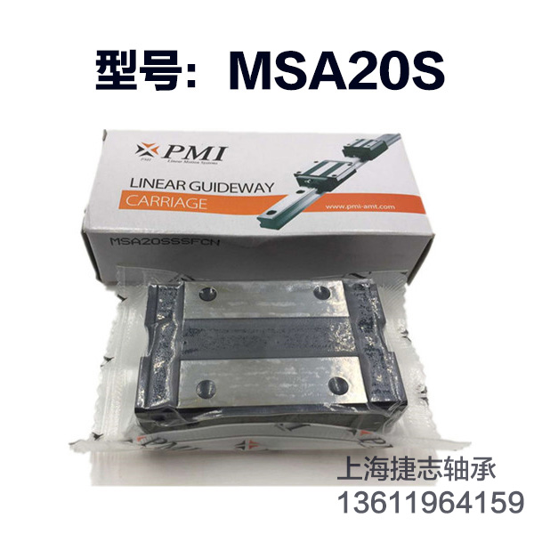 PMI银泰滑块直线导轨滑轨台湾全套MSB15/20S-N MSA20 25S-N3045LE-图1