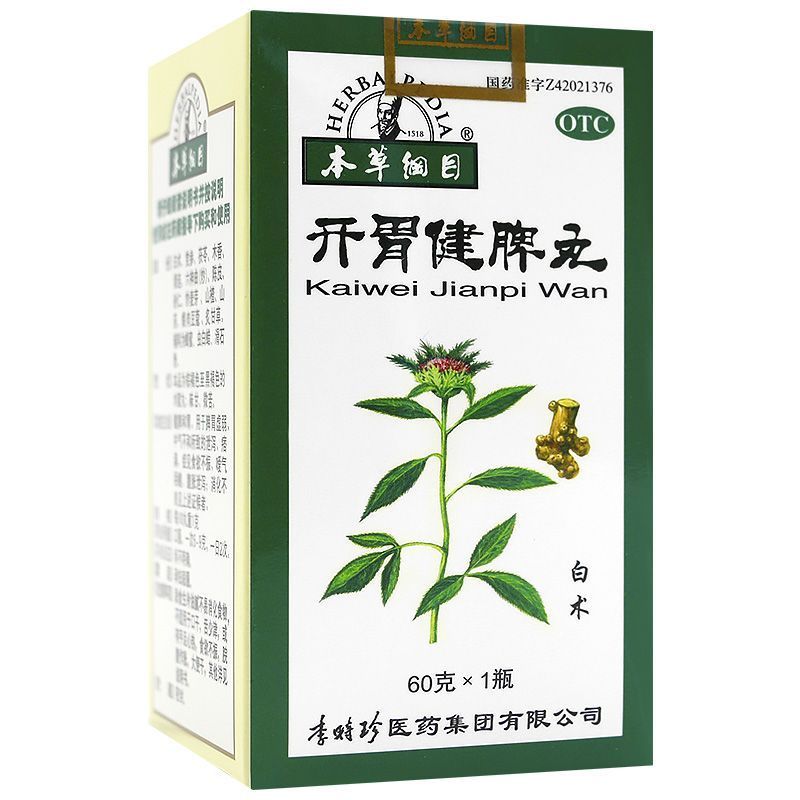 本草纲目 60g*1瓶/盒 健脾燥湿用于胃脘胀痛(新旧包装)香砂平胃丸 - 图0