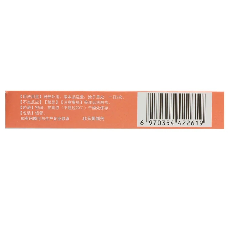 辰欣红霉素软膏脓疱疮化脓性皮肤病小面积烧伤溃疡面感染寻常痤疮 - 图1