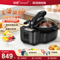 Tesai DW30 fully automatic intelligent sauttiate robot Home Multi-functional integrated frying pan Automatic cooking pot