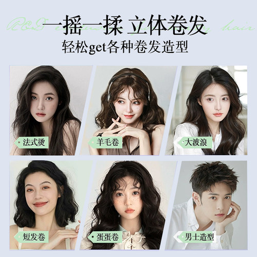 庭中仙蓬松塑形泡沫发蜡法式羊毛卷型蓬自然松卷发发胶 - 图1