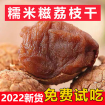 Guangdong Lush Famous-level glutinous rice Cinnamon Smell Lychee Dry 2022 New Cargo Fresh Nuclear Small Flesh Thick Whole Box 500g Flagship Store