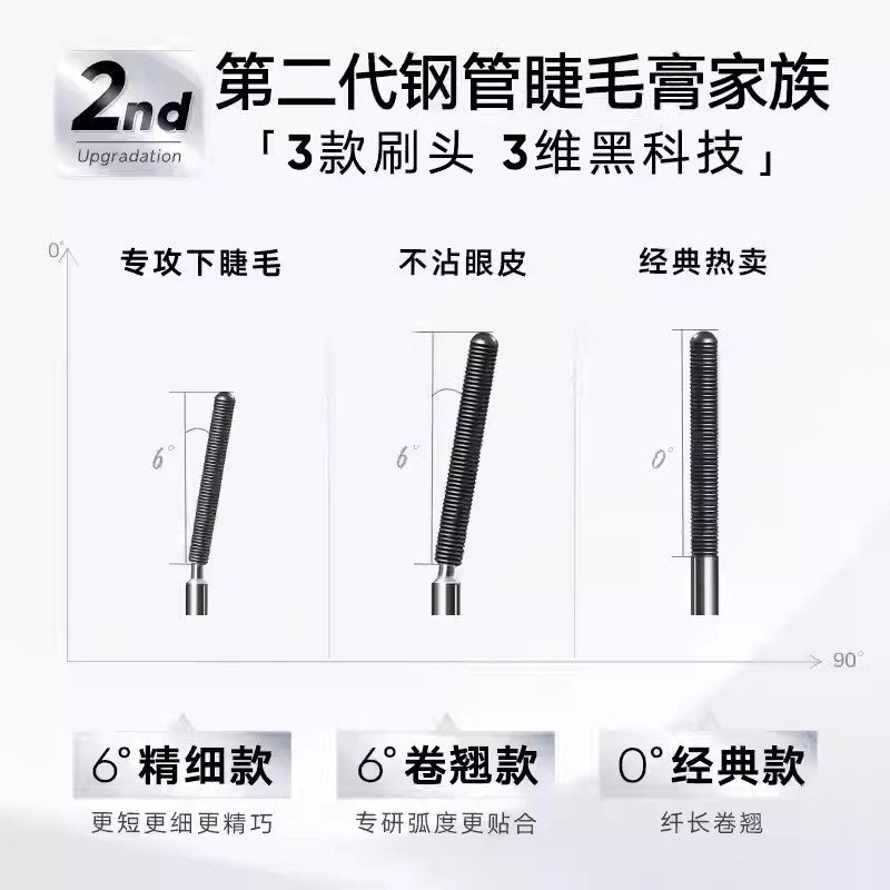 Judydoll橘朵睫毛膏小钢管铁棍防水纤长卷翘不晕染定型细梳刷头女 - 图2