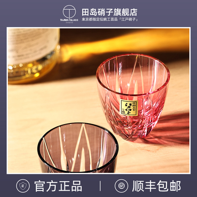 【品牌官旗】日本田岛硝子江户切子杯星华纹清酒杯手工切子玻璃杯