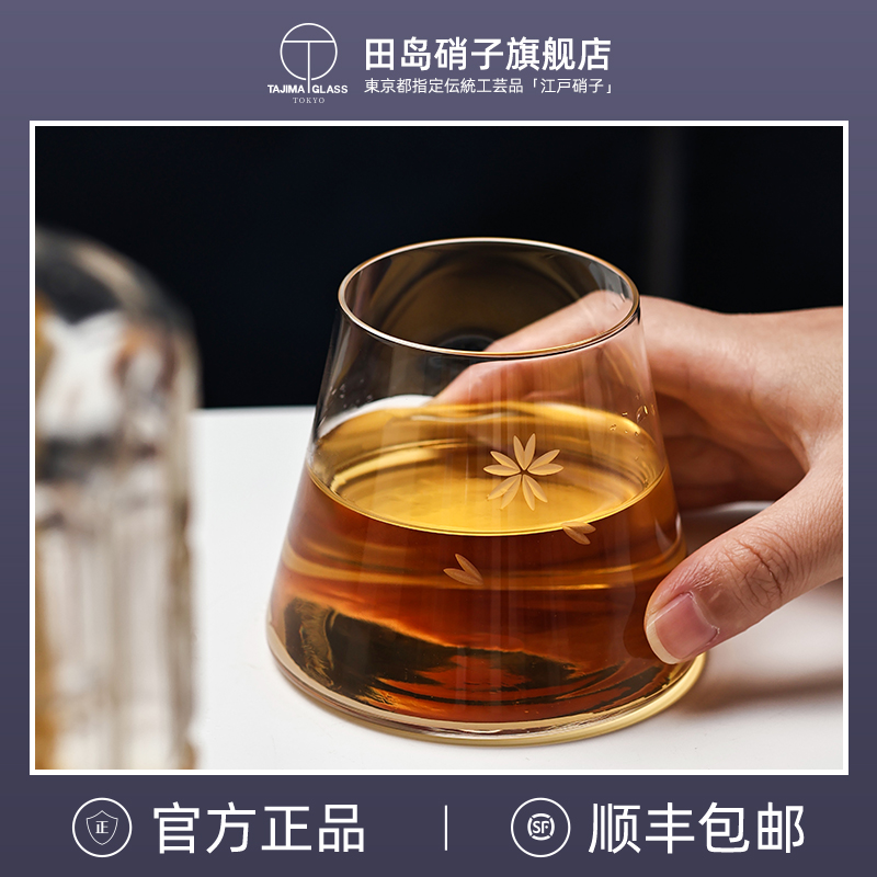 【品牌官旗】日本田岛硝子江户硝子富士山杯威士忌酒杯樱花玻璃杯
