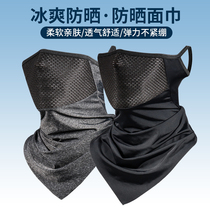 Summer Ice Silk Sunscreen Mask Male Outdoor Riding Windproof Surround neck Hood Motorcycle Bike Face Scarves