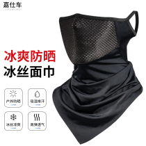 Summer Ice Silk Sunscreen Mask Male Outdoor Riding Windproof Surround neck Hood Motorcycle Bike Face Scarves