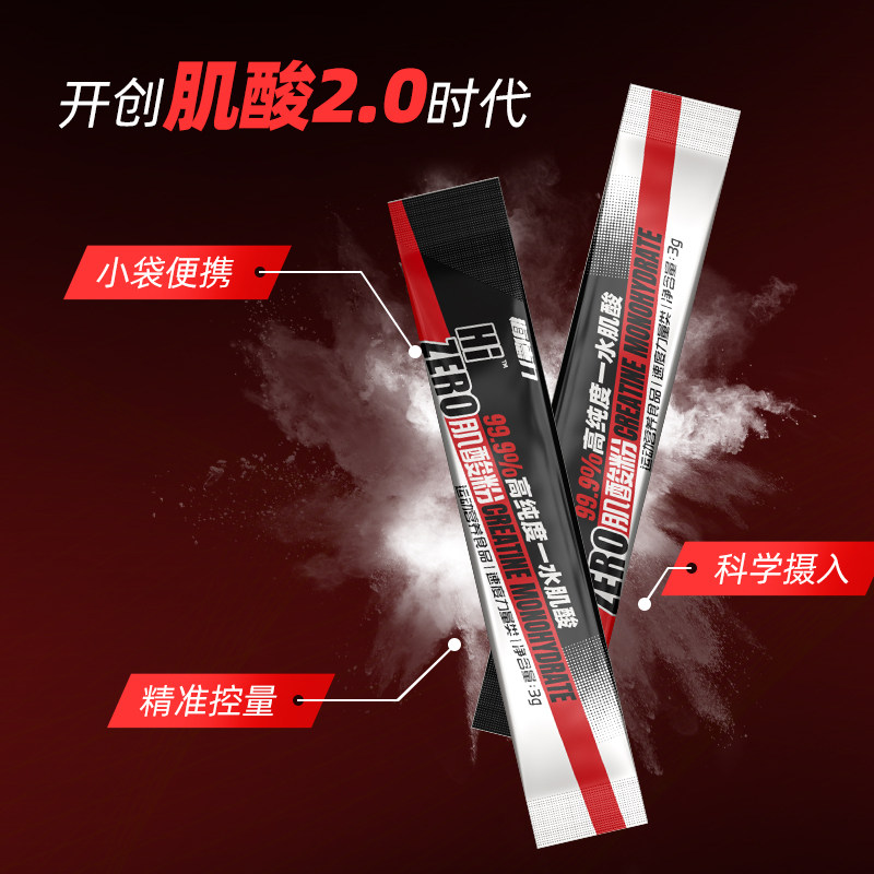 海德力一水肌酸高纯度独立包装锌镁肌酸耐力爆发力健身运动肌酸粉,淘宝优惠券,粉丝福利购,淘宝优惠卷