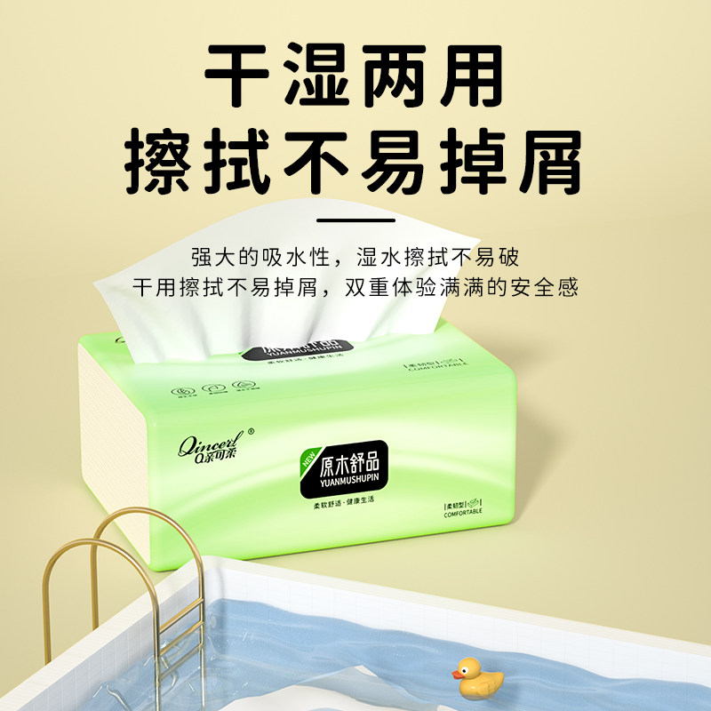 300张大包实惠家用纸抽纸巾餐巾纸擦手纸厕纸整箱囤货批发装纸巾,淘宝优惠券,粉丝福利购,淘宝优惠卷