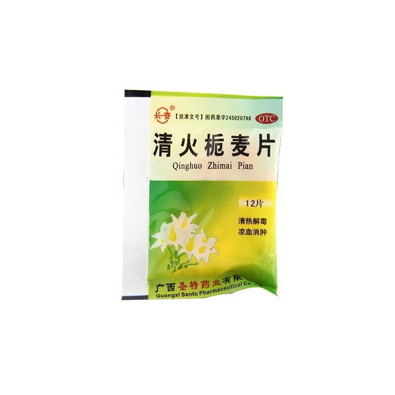 大包40袋长安清火栀麦片清热解毒上咽喉肿痛发热牙痛目赤火眼-图2