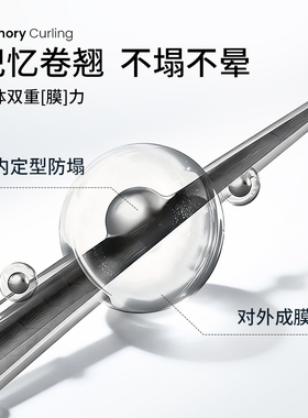 三资堂睫毛膏防水纤长卷翘不晕染