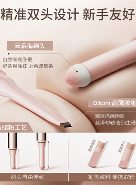 三资堂卧蚕笔双头提亮二合一高光防水不晕染新手初学者自然放大眼