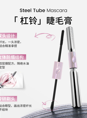 三资堂组合防水防汗眼线胶笔卷翘