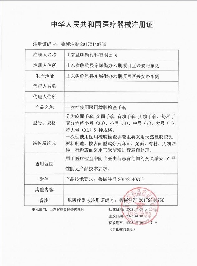 医用一次性无菌橡胶乳胶检查手套诊所医疗防护手套加厚独立包装,淘宝优惠券,粉丝福利购,淘宝优惠卷