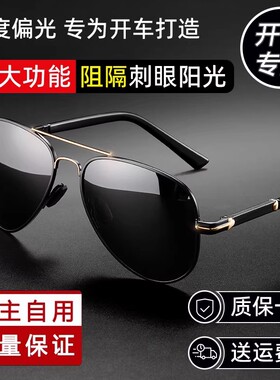芬驰男士变色偏光驾驶太阳镜