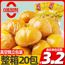 2023 fresh-plate chestnut kernel ready-to-eat small packaging cooked oil chestnut kernel Shandong oil chestnut kernel 100g honey Rugan chestnut kernel
