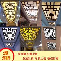 Hollowed-out carved flower plate ceiling partition decorative through flower Chinese living room gangway background wall Eurostyle screen PVC flower lattice